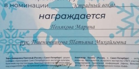 Ульяновский эстрадный хор «Колибри» стал лауреатом конкурса «Рождественский Петербург»