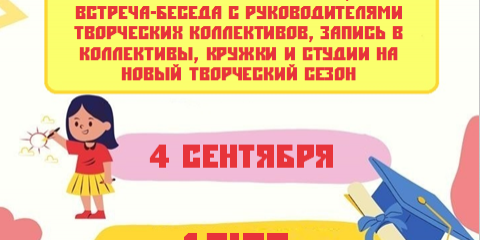 Городские учреждения культуры приглашают ульяновцев на день открытых дверей