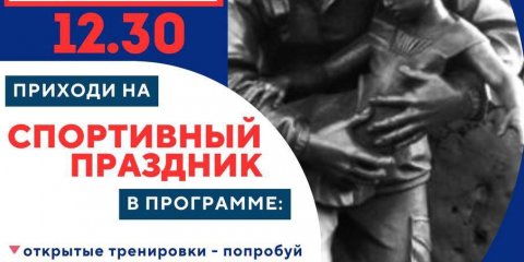 В Ульяновске пройдет спортивный праздник, посвящённый Дню солидарности в борьбе с терроризмом