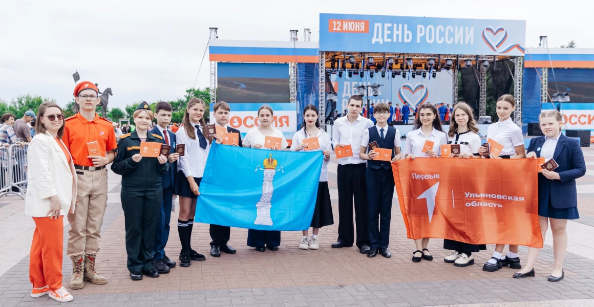 В Ульяновске школьникам торжественно вручили первые паспорта в День России В Ульяновске школьникам торжественно вручили первые паспорта в День России