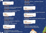 В Ульяновске отметят Старый Новый Год: афиша мероприятий на выходные