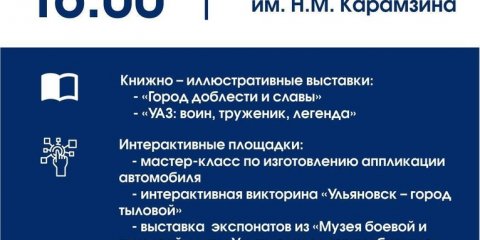 Историческая фотовыставка, музыкальный фестиваль и выступления бардов: афиша в Ульяновске на выходные