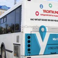 Рождество в Ульяновске: с 6 на 7 января транспорт будет ходить до 3 утра