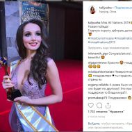 Талия Айбедуллина завоевала победу на конкурсе красоты "Miss All Nations 2019"