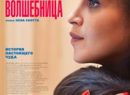 Моя мама - волшебница Моя мама - волшебница