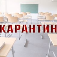 Карантин в Ульяновске введен во всех школах до 19 февраля 2019