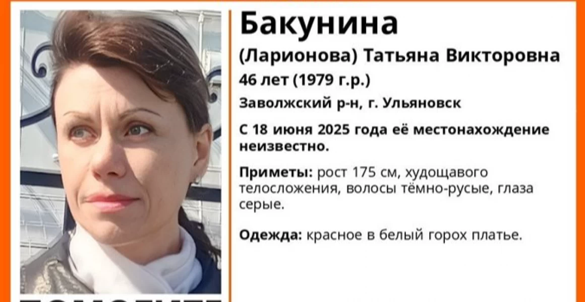Жительница Ульяновска найдена живой Жительница Ульяновска найдена живой