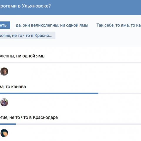 Ульяновцы недовольны качеством автомобильных дорог города