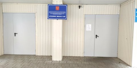 В Ульяновске эвакуировали учащихся школы №50