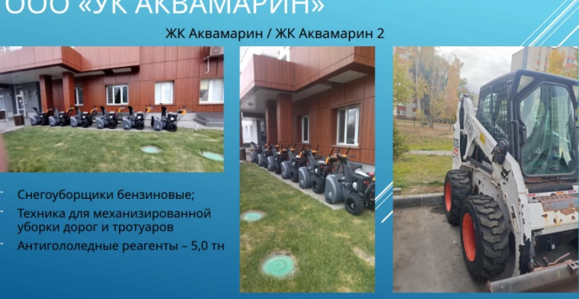 Администрация Ульяновска продолжает отслеживать ход подготовки управляющих компаний к зиме Администрация Ульяновска продолжает отслеживать ход подготовки управляющих компаний к зиме