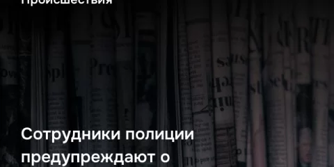 Сотрудники полиции предупреждают о необходимости обеспечения сохранности имущества в дачных домах и приусадебных участках