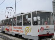 Движение трамваев на улице Рябикова приостановлено в обоих направлениях