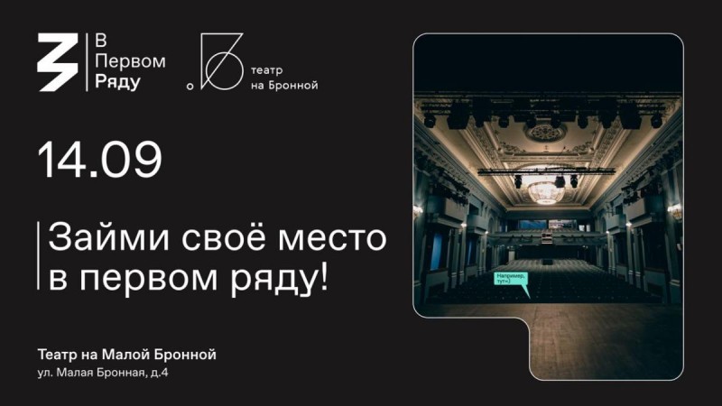 Театры Ульяновской области присоединились к Всероссийской просветительской акции «В первом ряду»