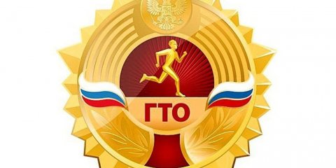 Знаки ГТО помогут ульяновским школьникам получить дополнительные баллы при поступлении в ВУЗы