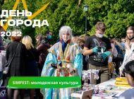 В День города в Ульяновске пройдет фестиваль неформальной культуры