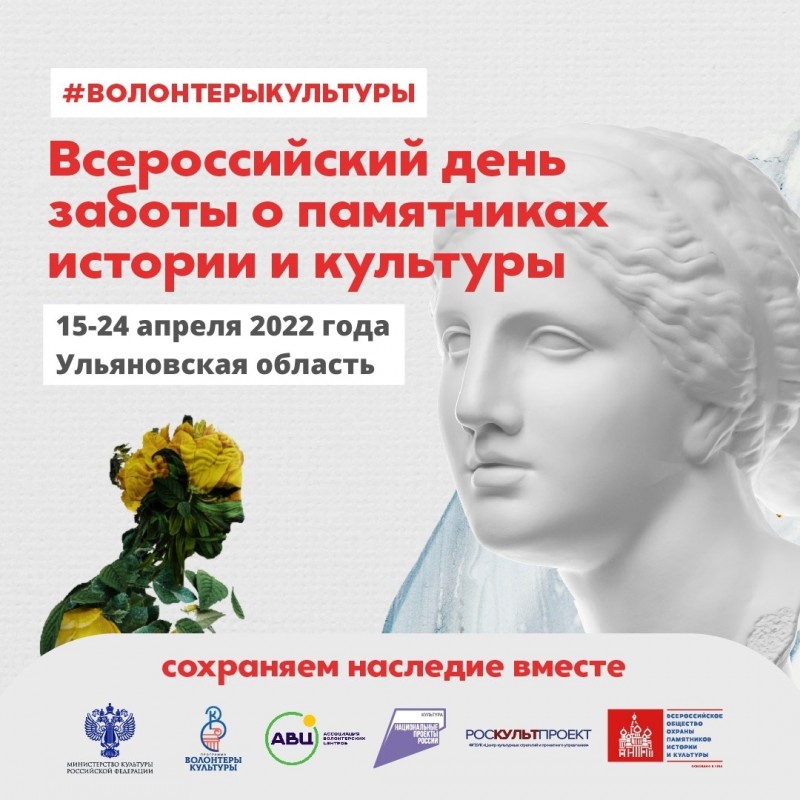 В Ульяновске сотрудники учреждений культуры приведут в порядок памятники и мемориальные зоны