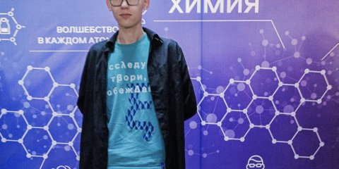 Учащийся гимназии №33 стал призёром заключительного этапа всероссийской олимпиады школьников по химии