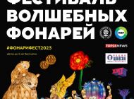 «Владимирский сад» готовится к открытию фестиваля волшебных фонарей