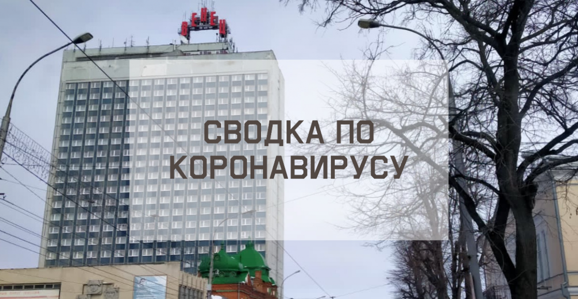 Ситуация с коронавирусом в городе на 10 марта