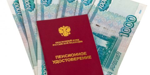 Пенсионеров лишают индексации пенсии, даже если они не получают зарплату