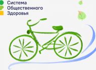 Ульяновцев приглашают к участию в фотоконкурсе «Велосипед лучше сигарет»