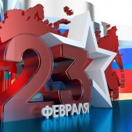 День Защитника отечества 23 февраля на 25 февраля не перенесут