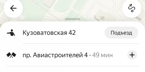 Из-за сбоев мобильного интернета в Ульяновске стоимость такси доходила до 1000 рублей