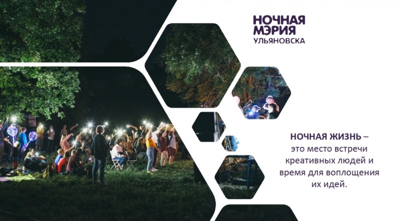 Вечерние и ночные экскурсии по Ульяновску