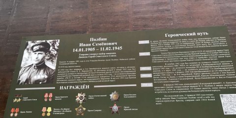 В честь Ивана Полбина в ульяновской школе №46 открыли парту Героя