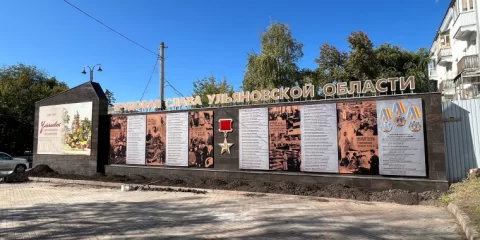 В Ульяновске завершается возведение мемориала, посвящённого трудовым подвигам горожан
