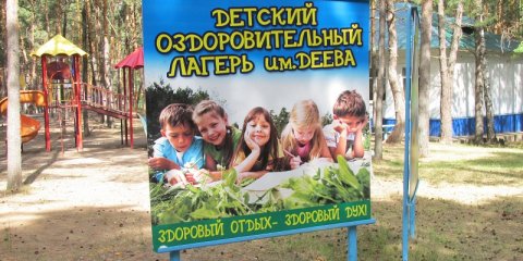 В летних оздоровительных лагерях Ульяновска усилен контроль за безопасностью детей