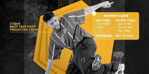 В День молодёжи в Ульяновске пройдёт фестиваль танцевальных субкультур «СОТКА»