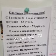 В школах Ульяновска подняли цены на завтраки и обеды