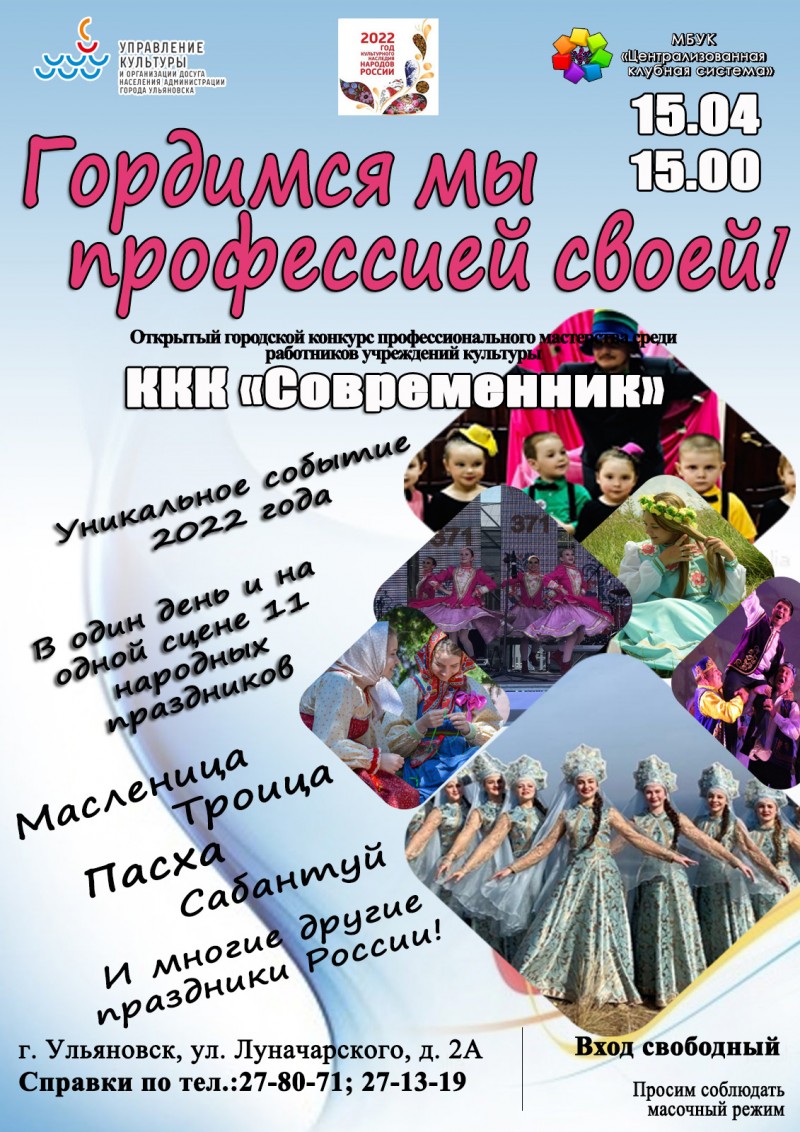 В Ульяновске выберут лучший дом культуры