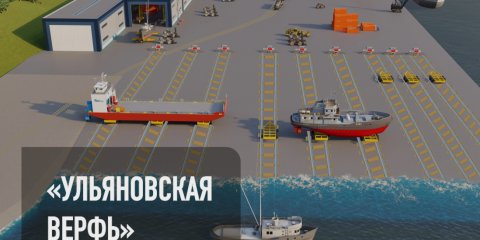 В Ульяновске будут строить речные суда гражданского флота