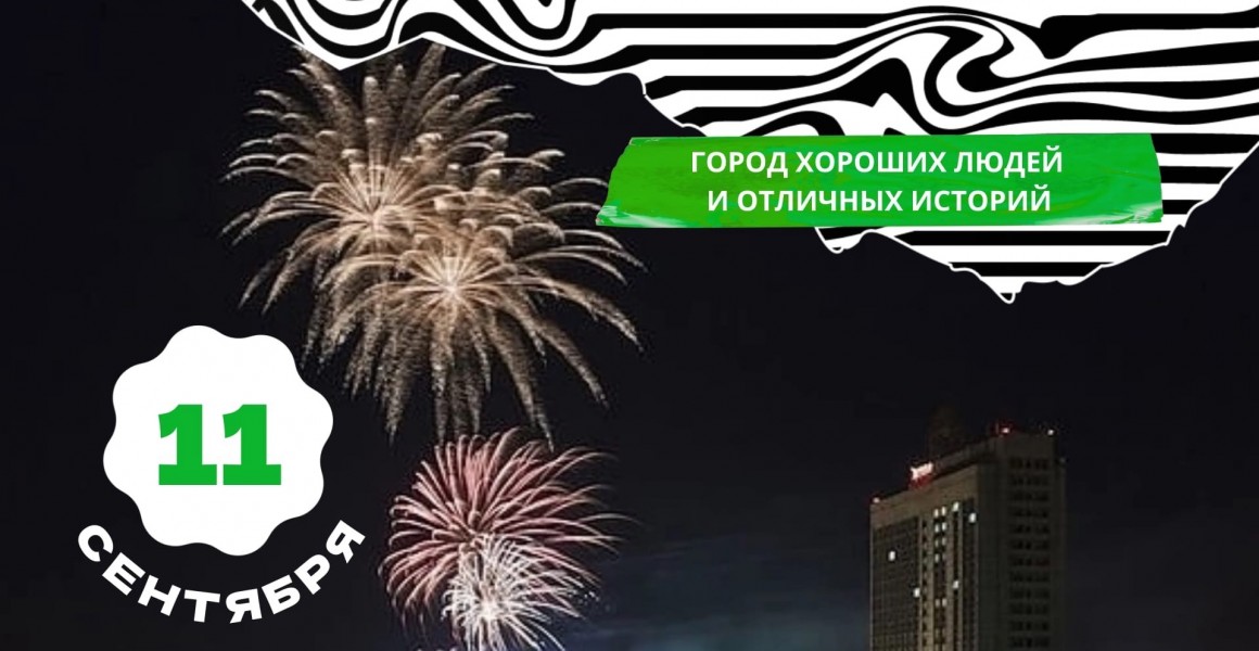 День города в Ульяновске будут отмечать с 9 по 11 сентября