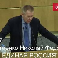 Депутат Герасименко предложил диабетикам сесть на диету