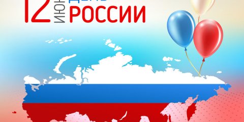 Большая праздничная программа ждет ульяновцев в День России в сквере им. Н.М. Карамзина
