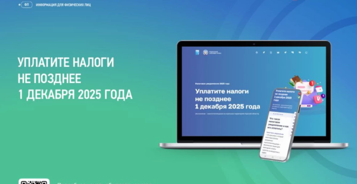 Ульяновцам напоминают о необходимости оплатить имущественные налоги не позднее 1 декабря Ульяновцам напоминают о необходимости оплатить имущественные налоги не позднее 1 декабря