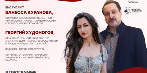 В парке &laquo;Семья&raquo; для ульяновцев прозвучат джазовые хиты