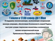 Полевая кухня, выставки и мастер-классы: в Ульяновске пройдет музыкальный фестиваль «Мы — вместе»