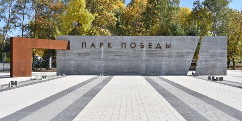 У нового входа в ульяновский парк &laquo;Победы&raquo; завершают обустройство площади