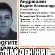 Пропавшего в Ульяновске молодого человека нашли