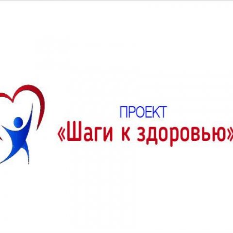 Ульяновцев приглашают на прогулку с доктором