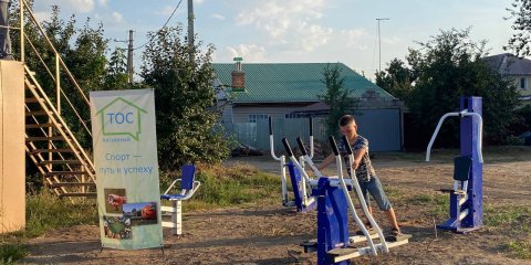 Активный отдых во дворе: на территории ульяновского ТОС открылась спортплощадка