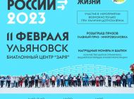 Ульяновск готовится к «Лыжне России-2023»