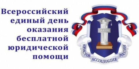 Ульяновцы получат бесплатную юридическую помощь