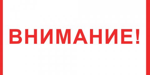 УМУП &laquo;Ульяновскводоканал&raquo; информирует