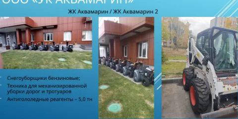Администрация Ульяновска продолжает отслеживать ход подготовки управляющих компаний к зиме