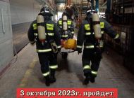 В Ульяновске пройдет штабная тренировка по гражданской обороне